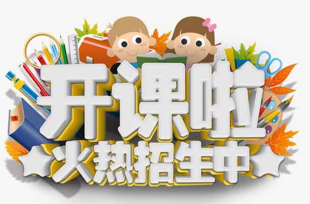 泉州电脑培训开设新班啦
